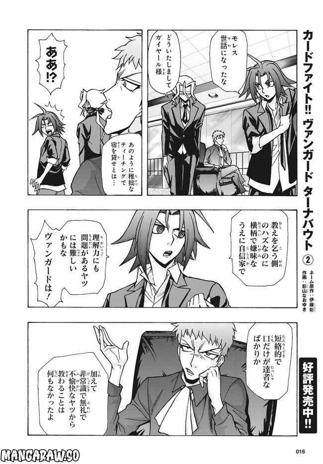 ページ 5 — 第17.1話
