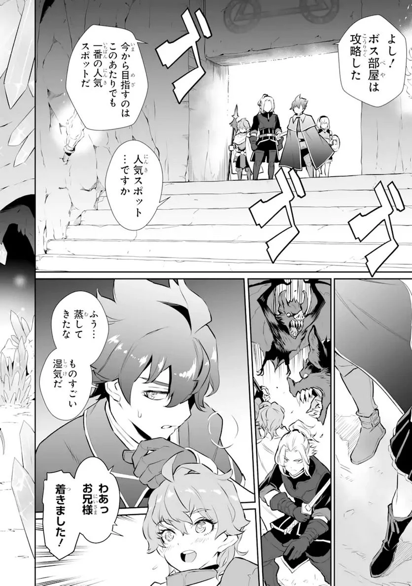 ページ 5 — 第15.2話