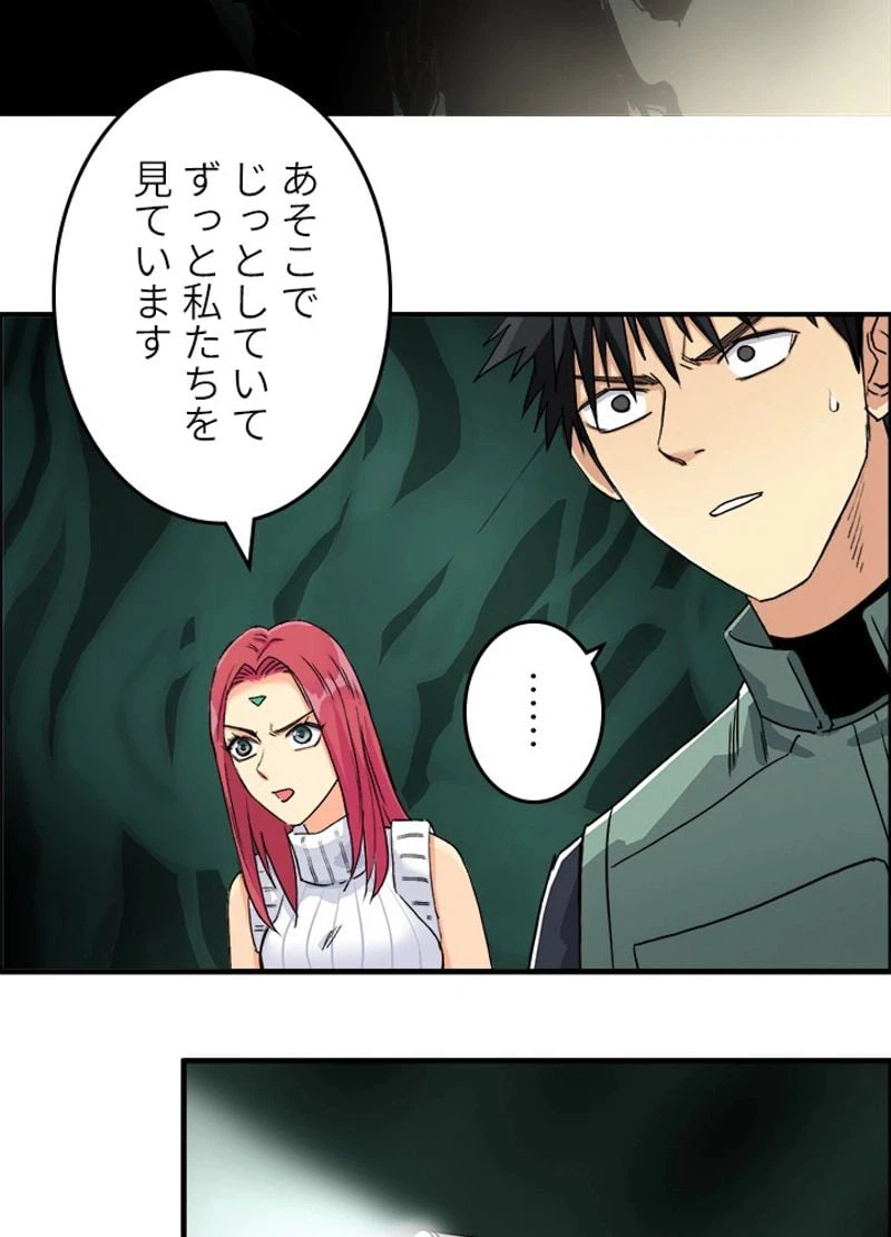 ページ 8 — 第165話
