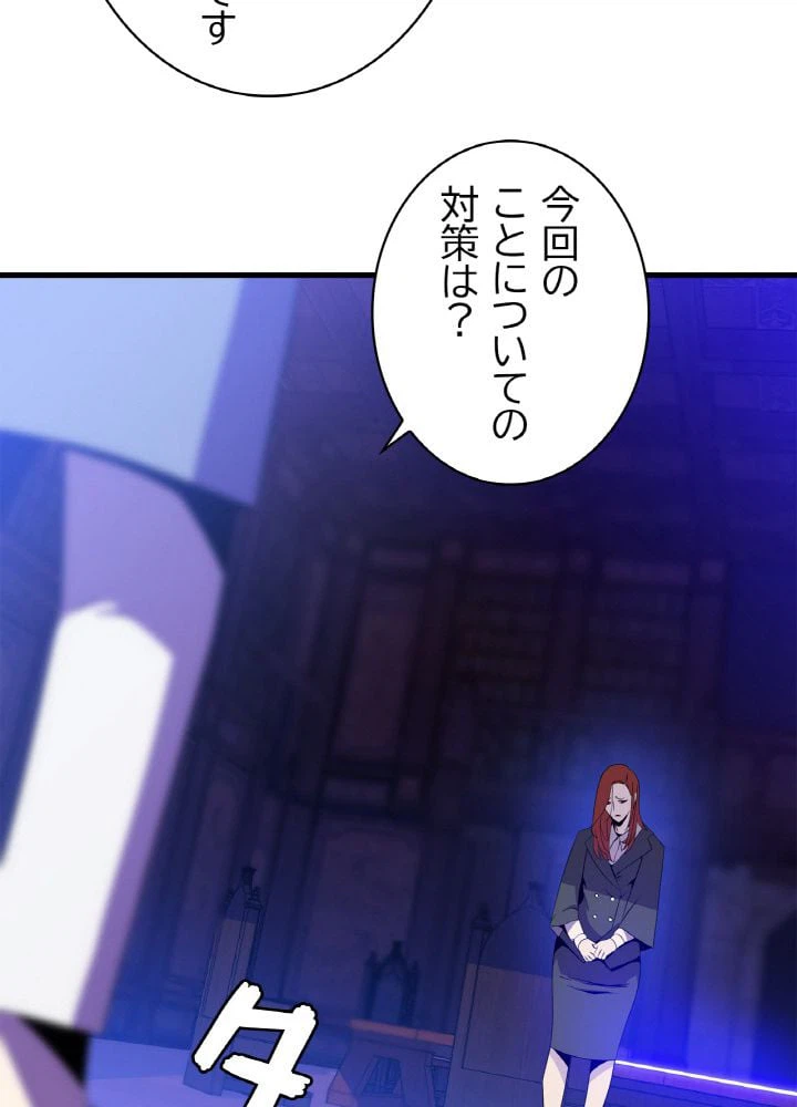 ページ 15 — 第55話