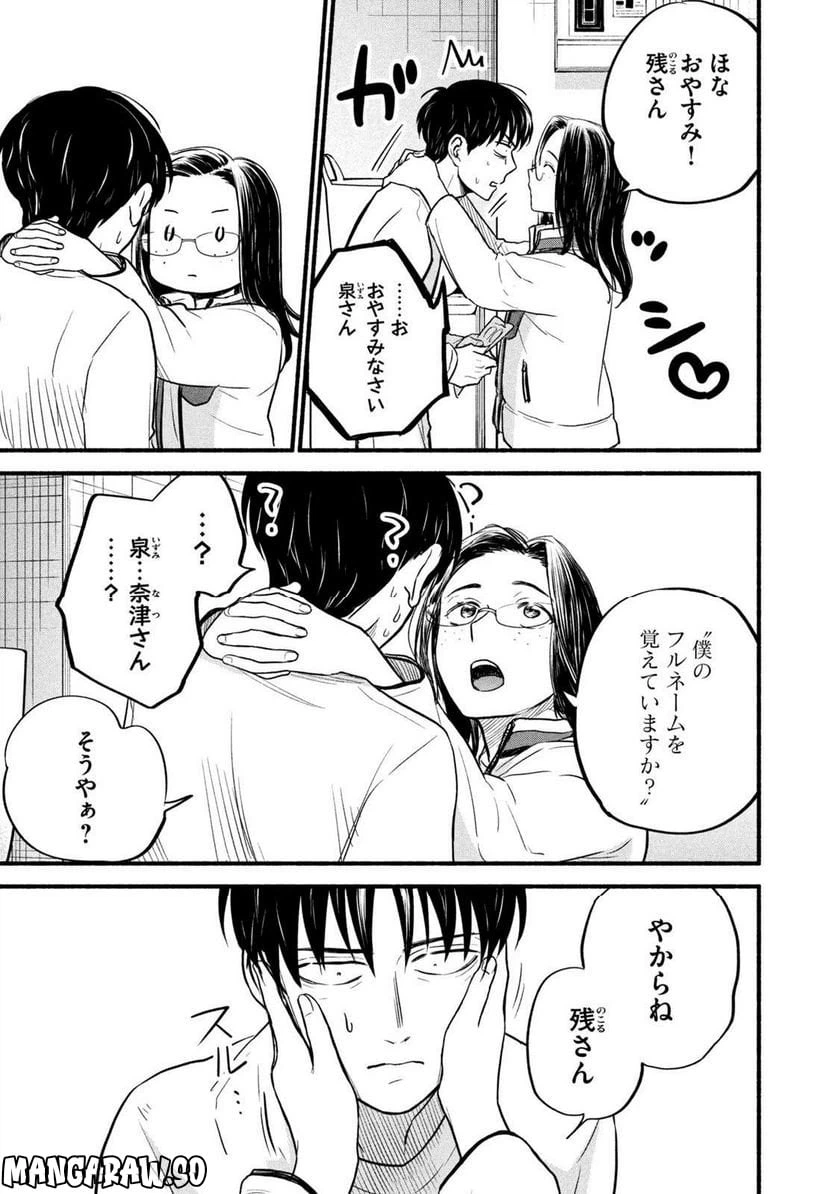 ページ 7 — 第12話