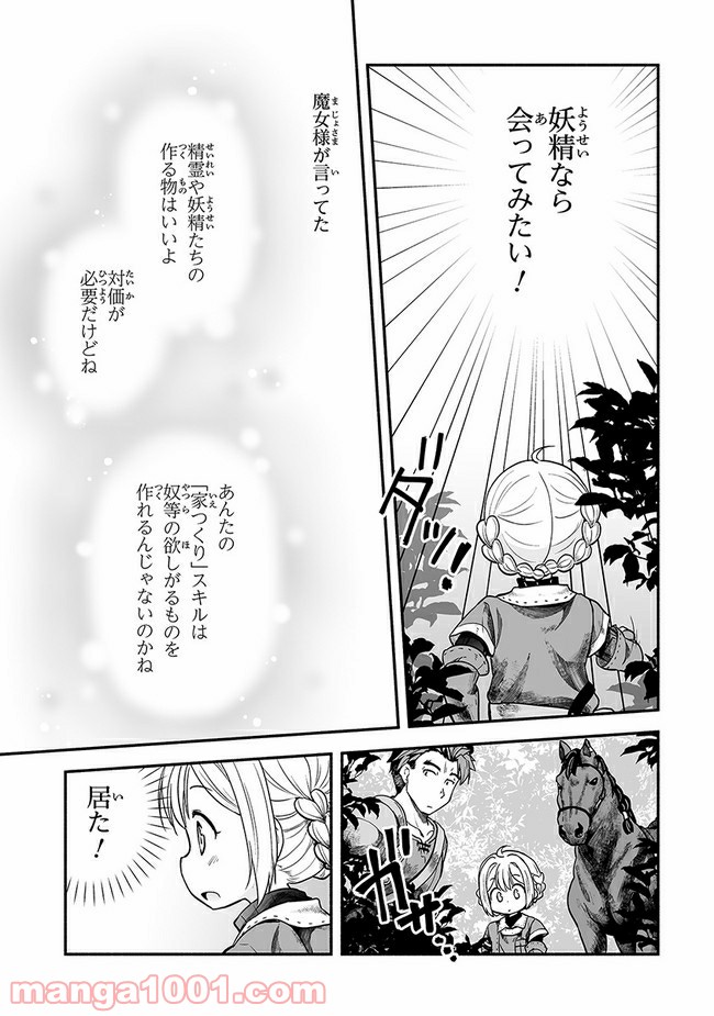 ページ 29 — 第4話