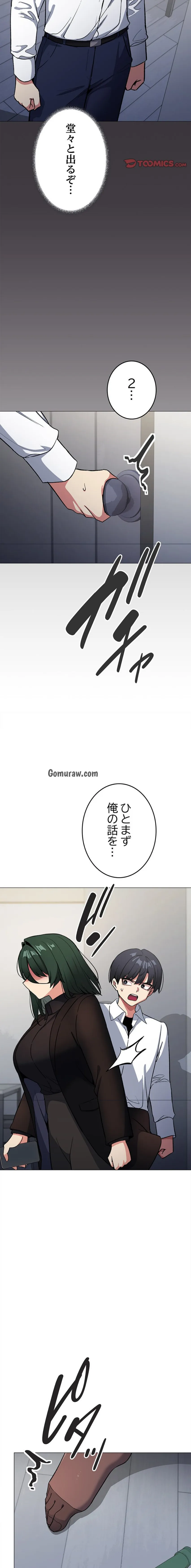 ページ 14 — 第42話