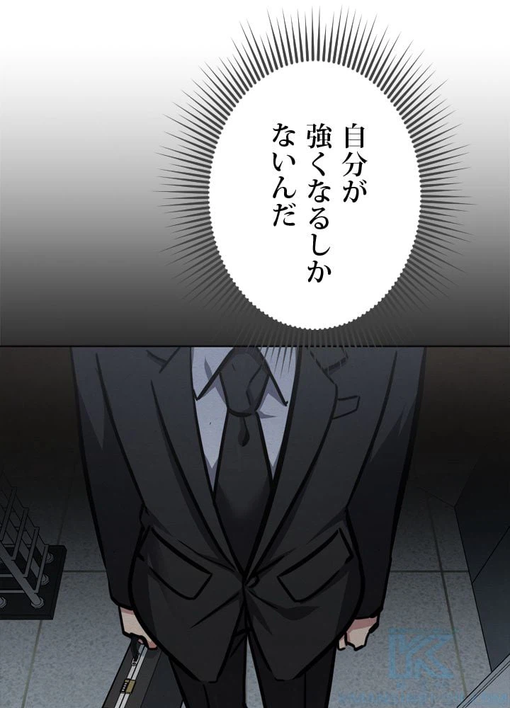 ページ 20 — 第32話