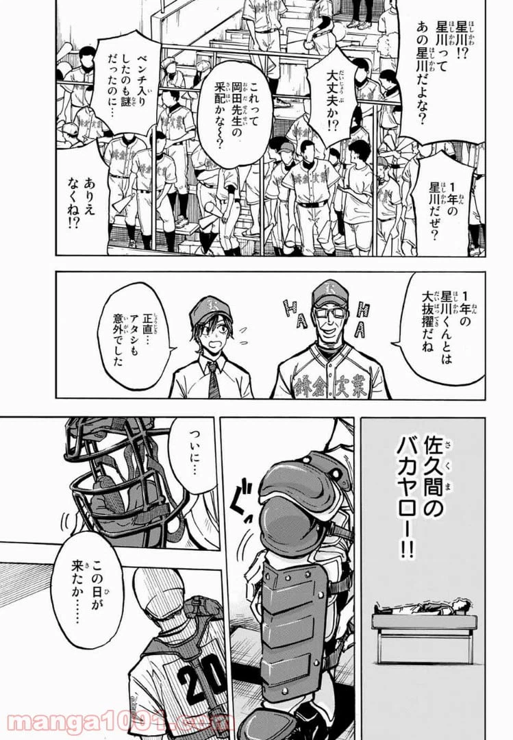 ページ 19 — 第1話