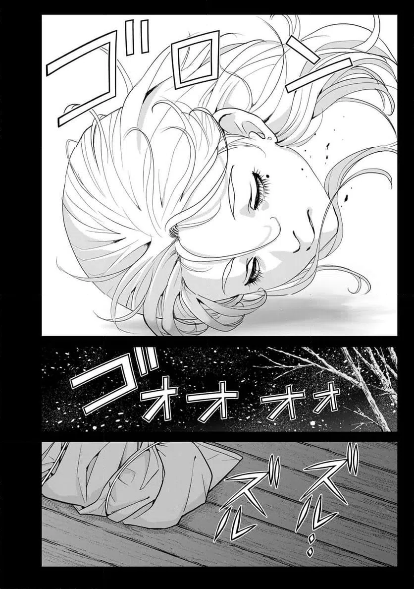 ページ 20 — 第116話