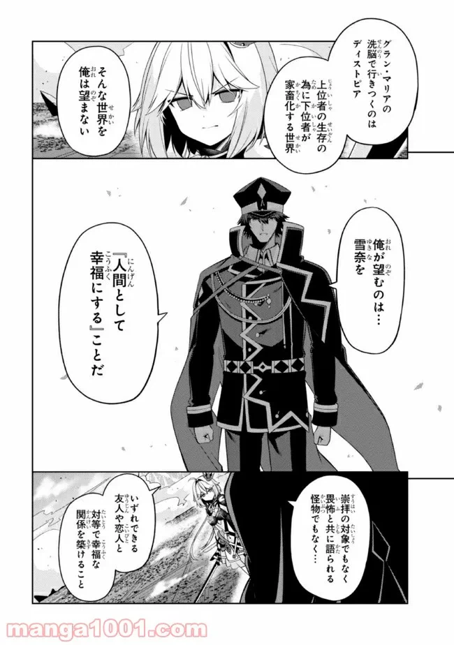 ページ 3 — 第29.2話