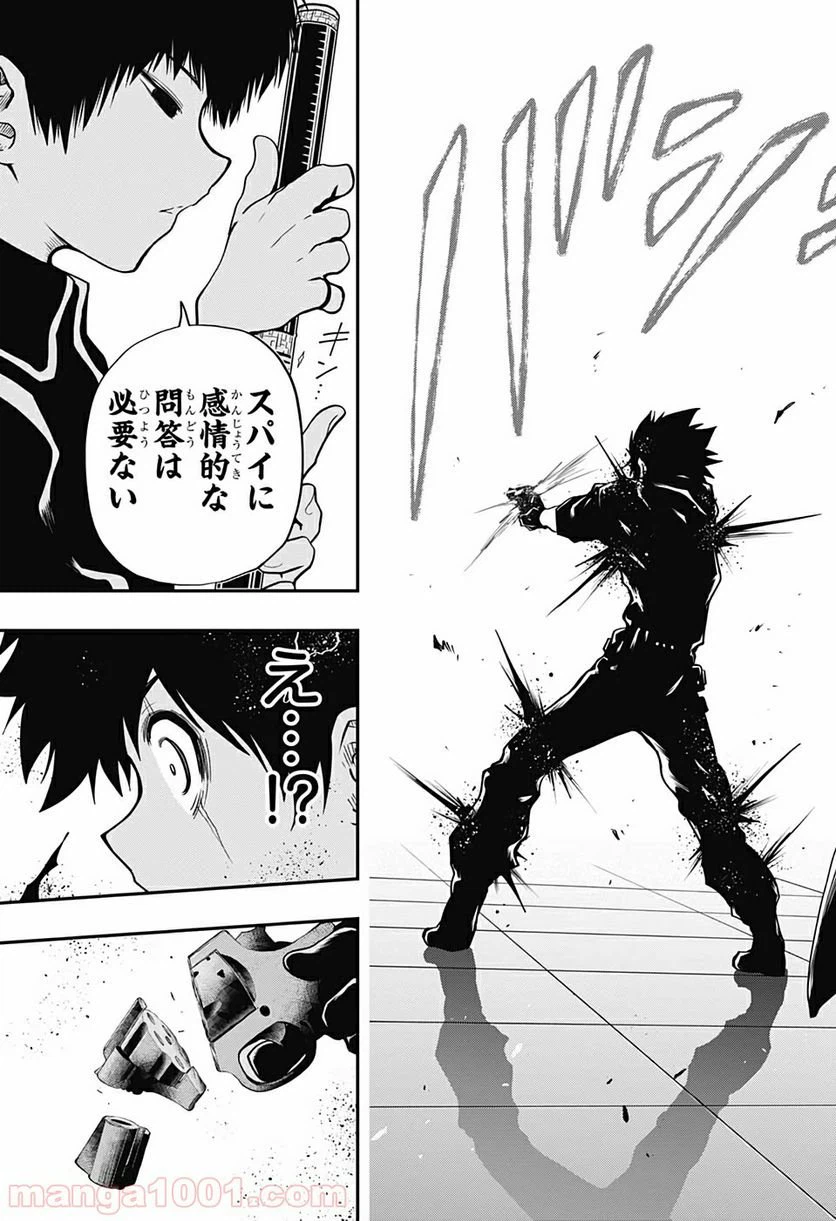 ページ 15 — 第19話