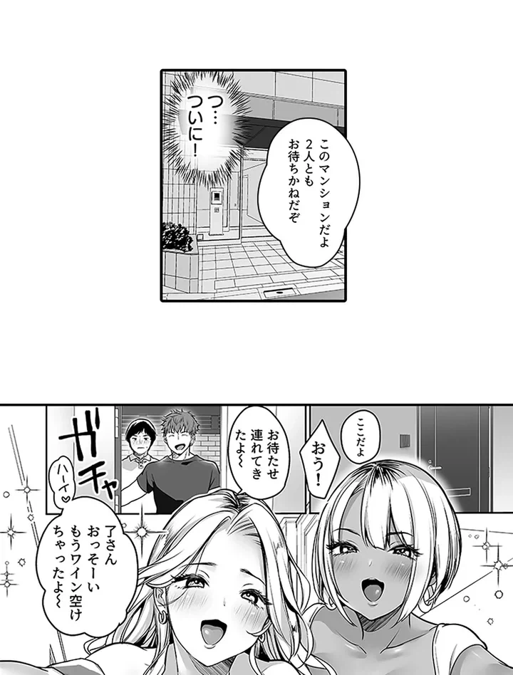 ページ 13 — 第1話