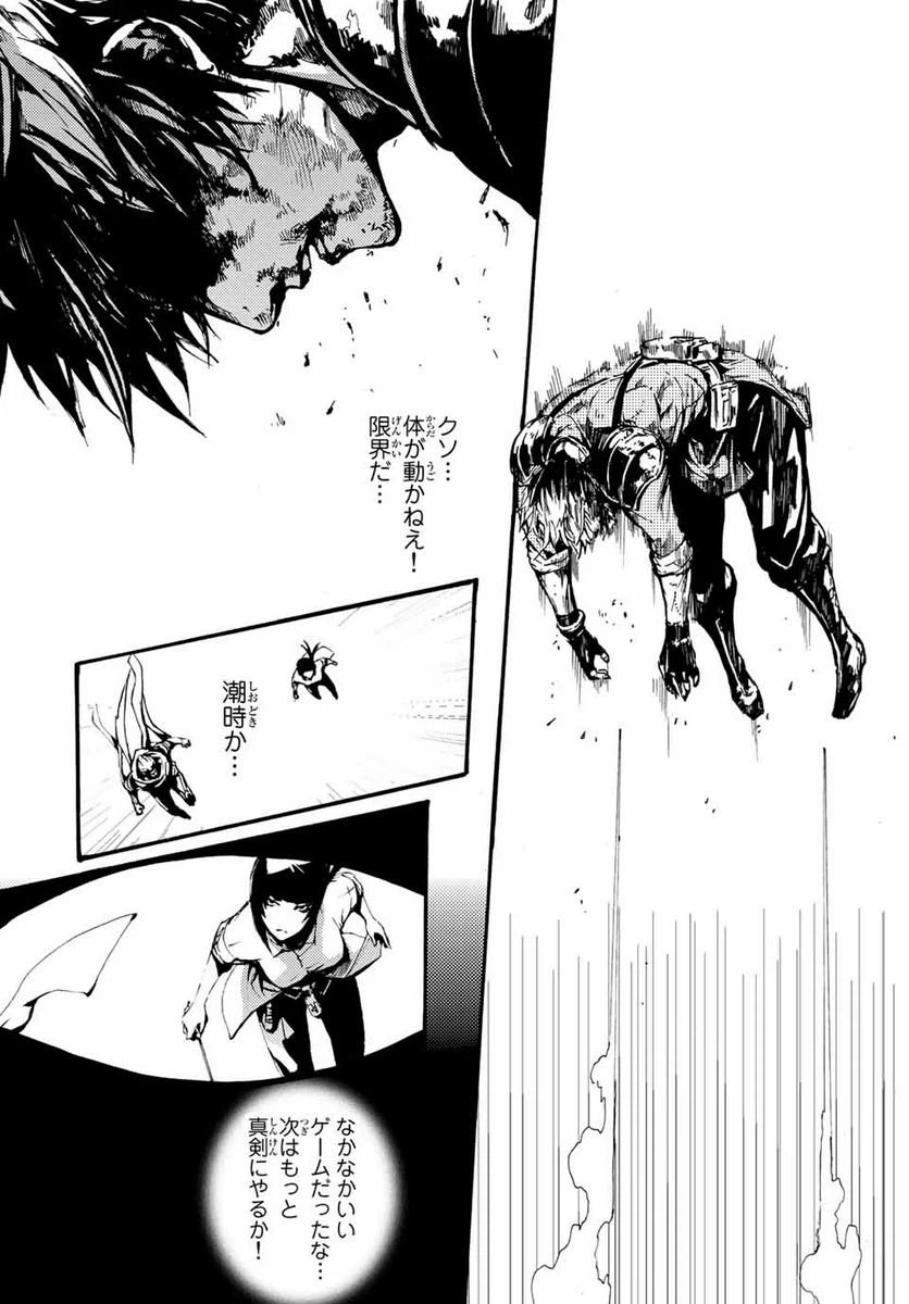 ページ 4 — 第3.2話