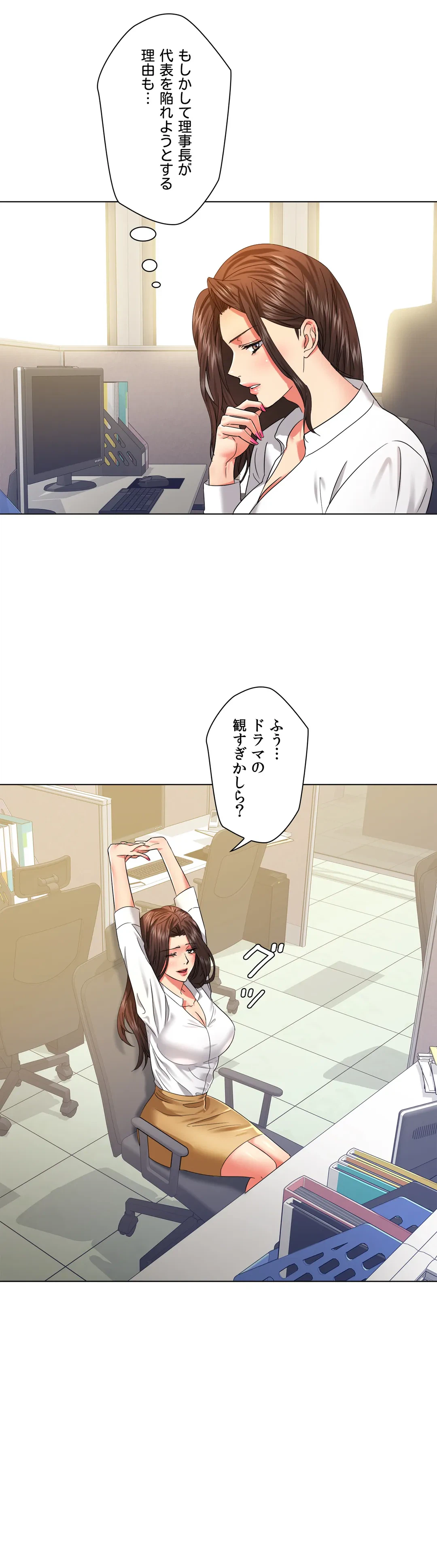 ページ 31 — 第47話