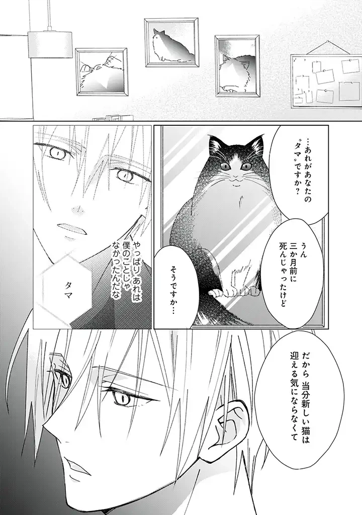 ページ 7 — 第1.2話