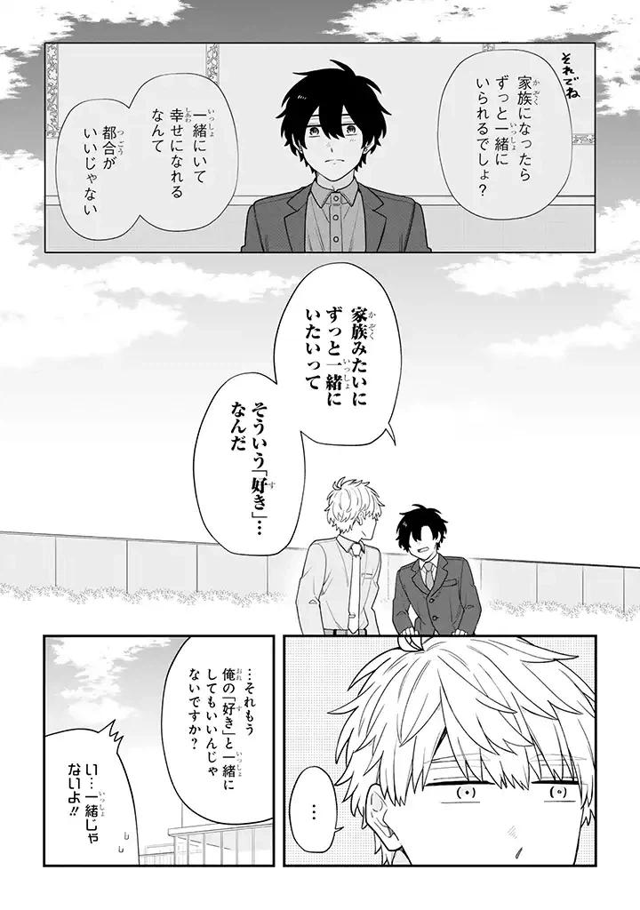 ページ 5 — 第34.3話