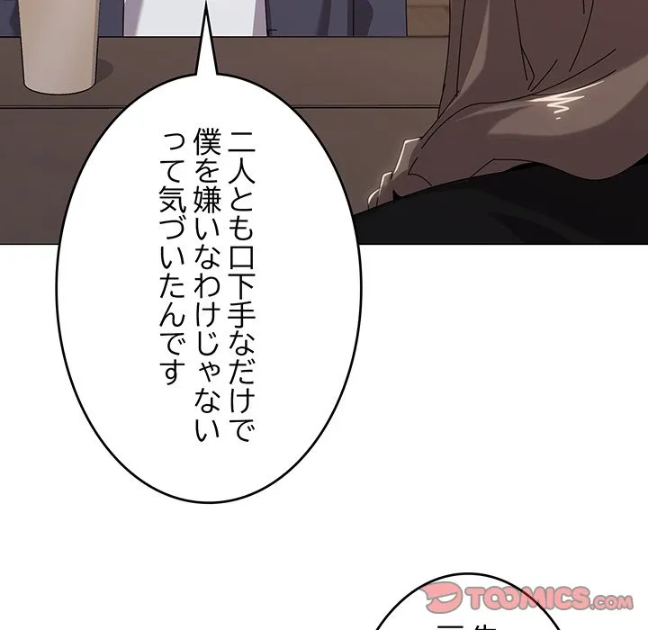 ページ 21 — 第51話
