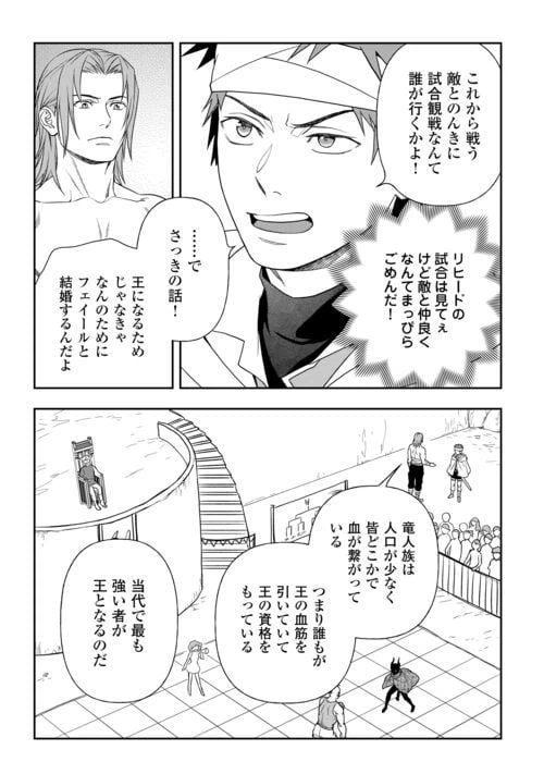 ページ 5 — 第73話