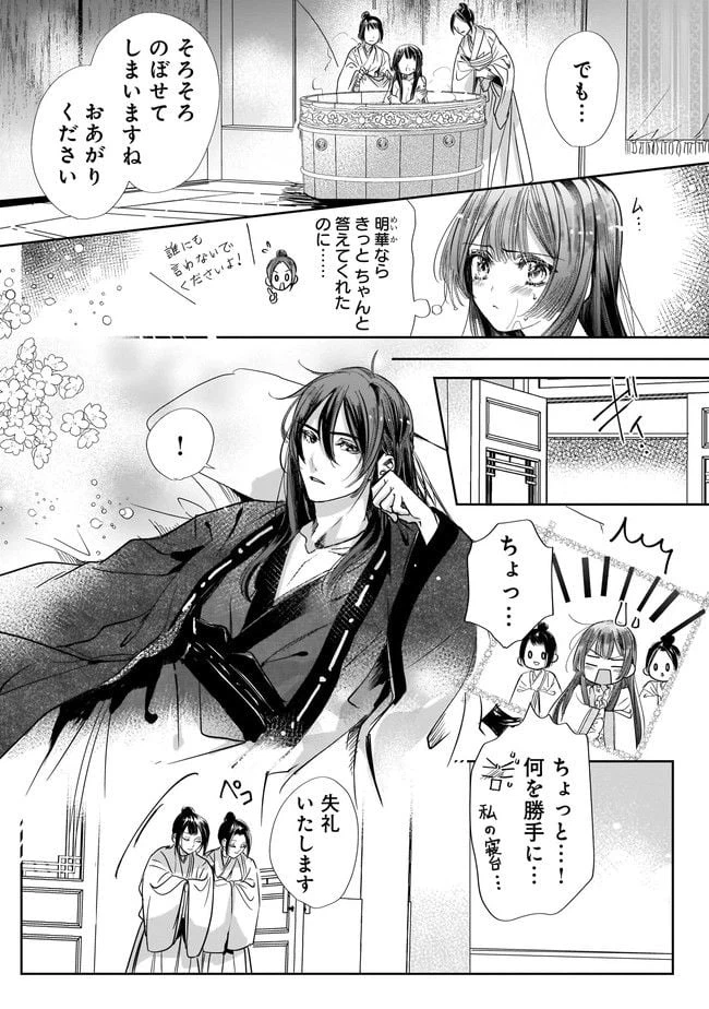 ページ 12 — 第4.1話