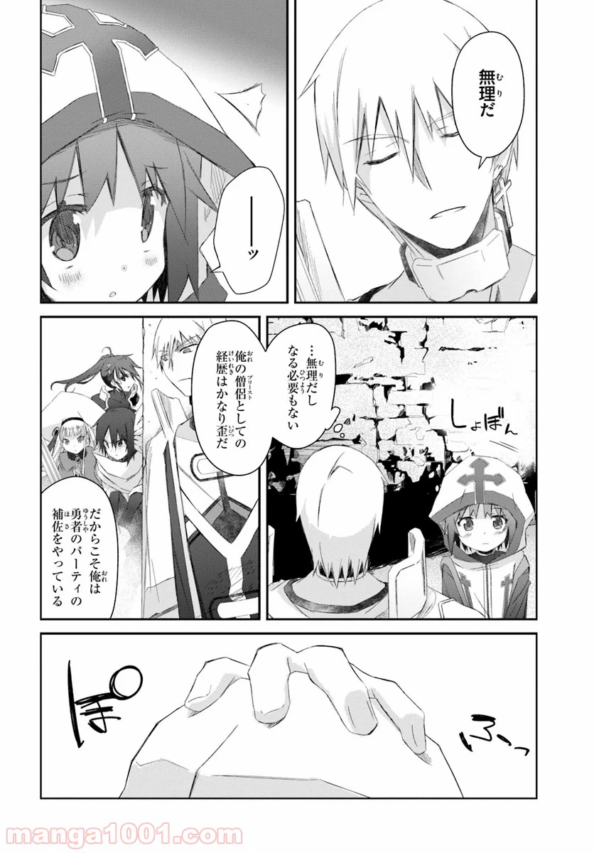 ページ 12 — 第16話