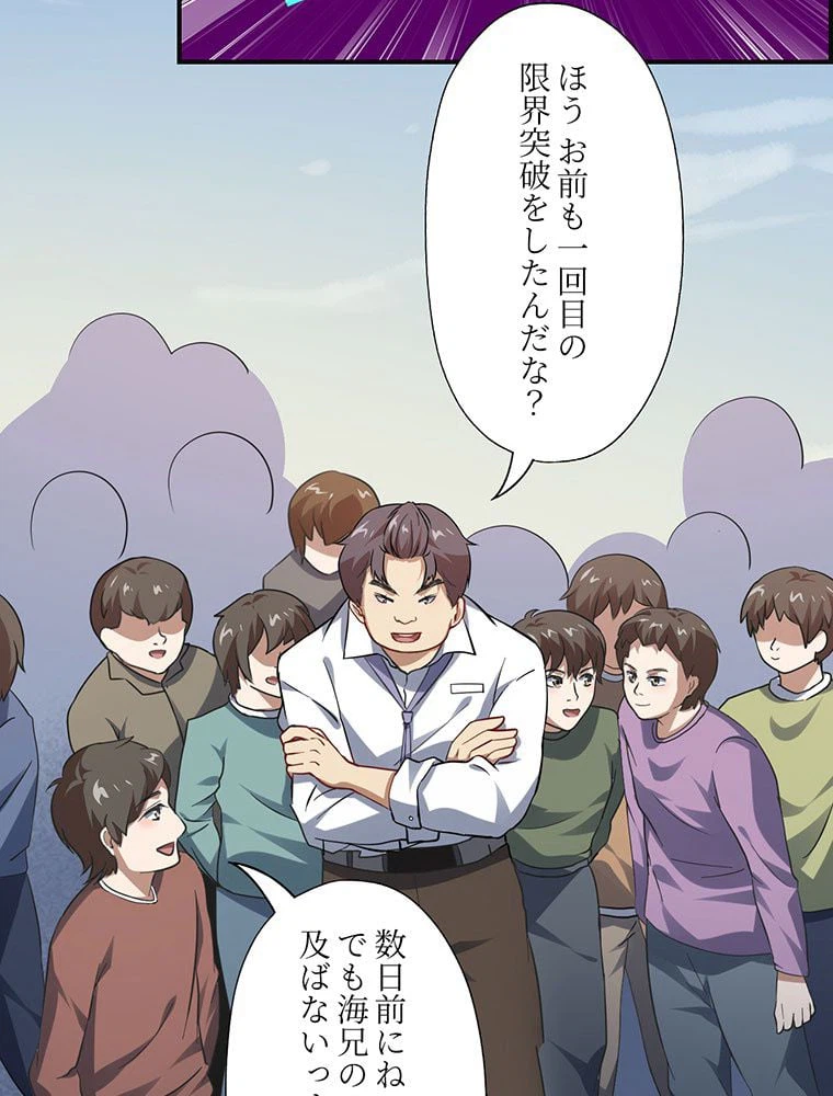 ページ 4 — 第44話
