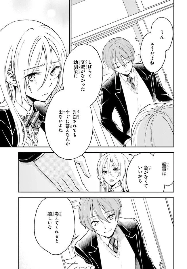 ページ 3 — 第3.1話
