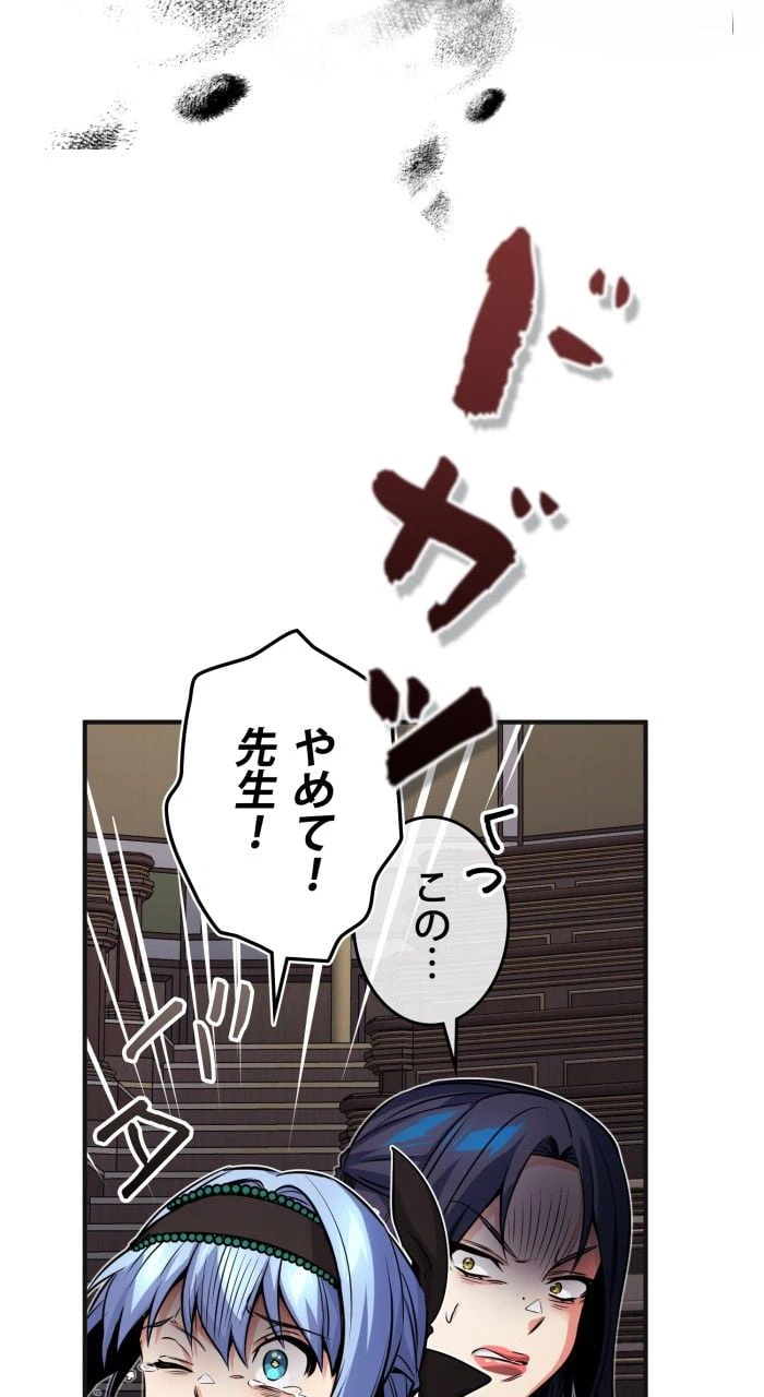 ページ 27 — 第82話