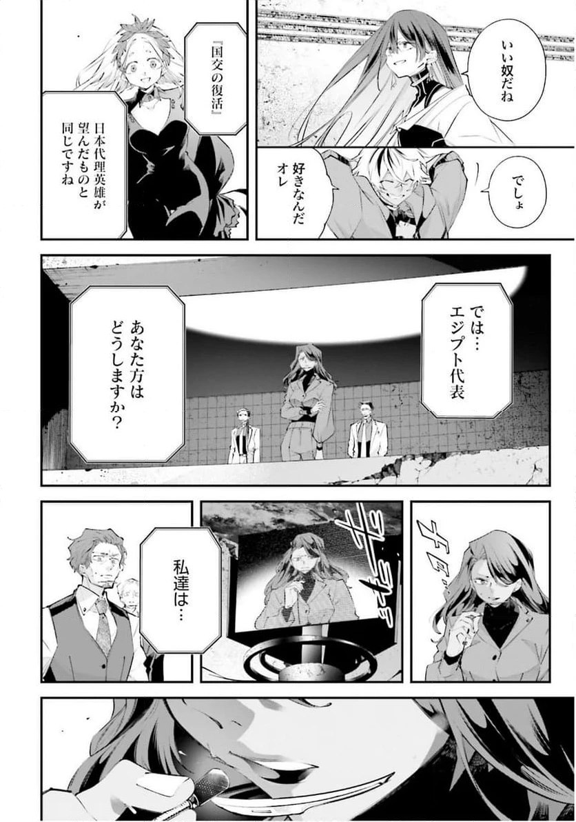 ページ 20 — 第14話
