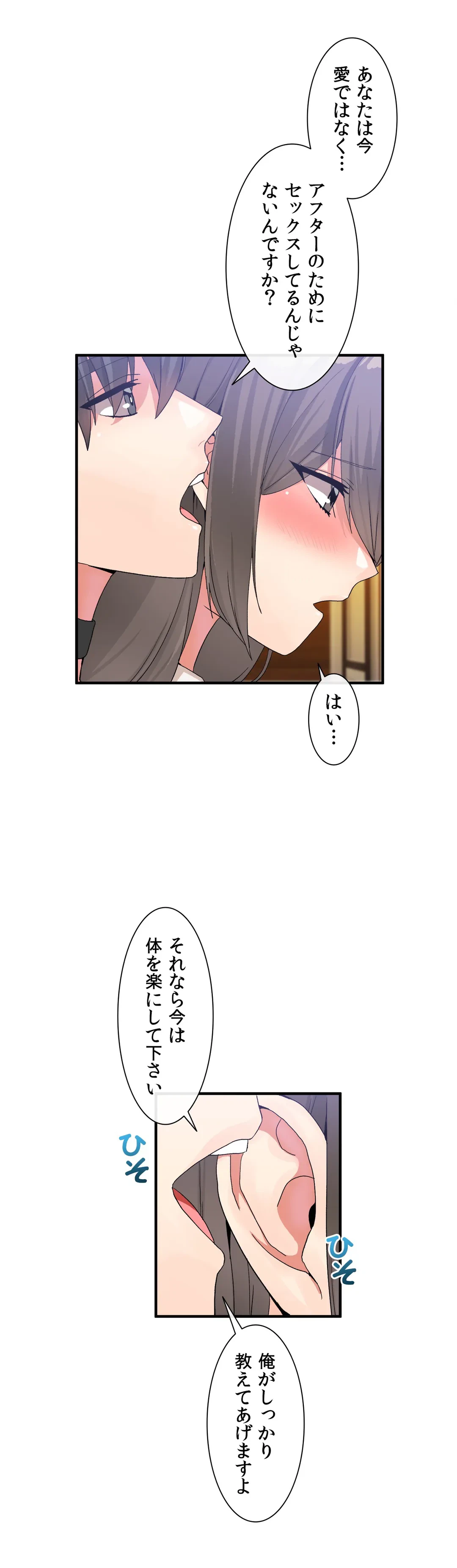 ページ 18 — 第27話
