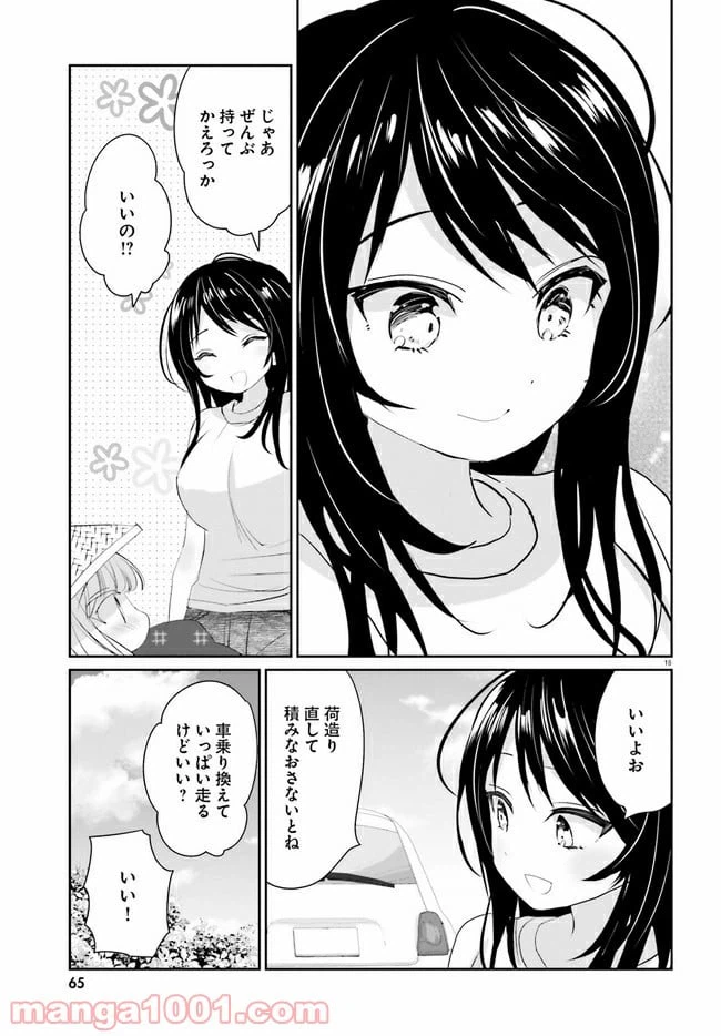 ページ 18 — 第13.2話