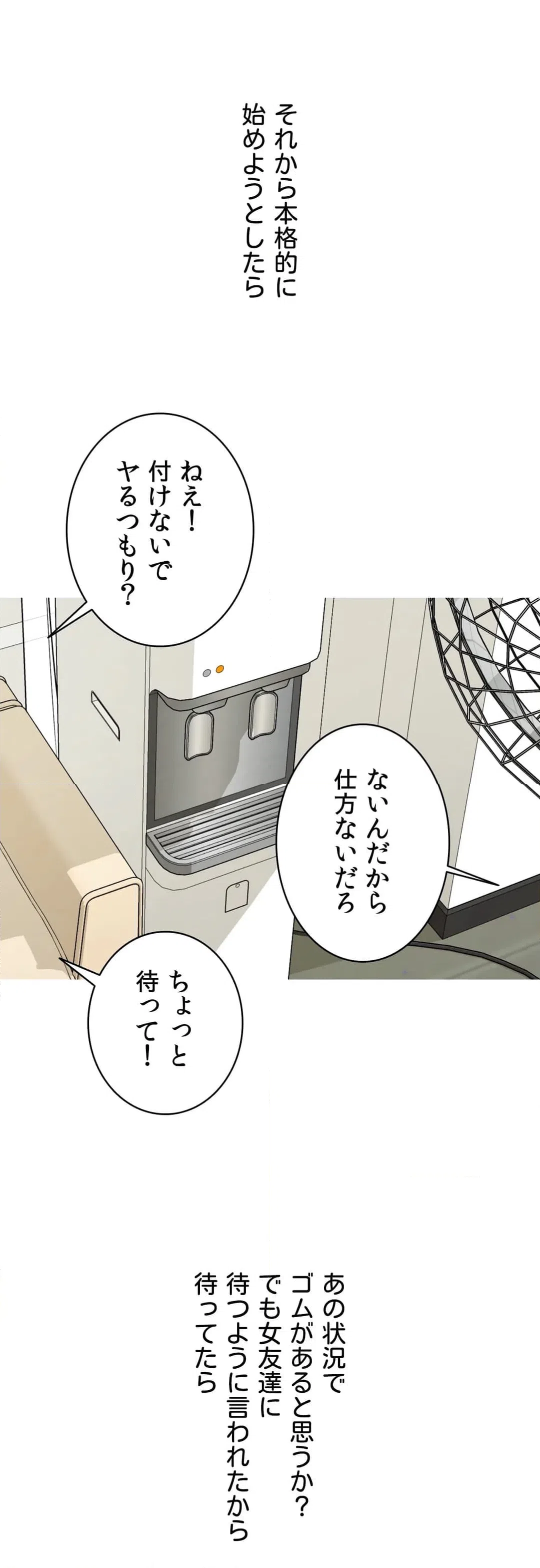 ページ 36 — 第28話