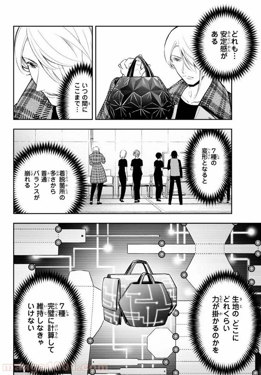 ページ 14 — 第140話