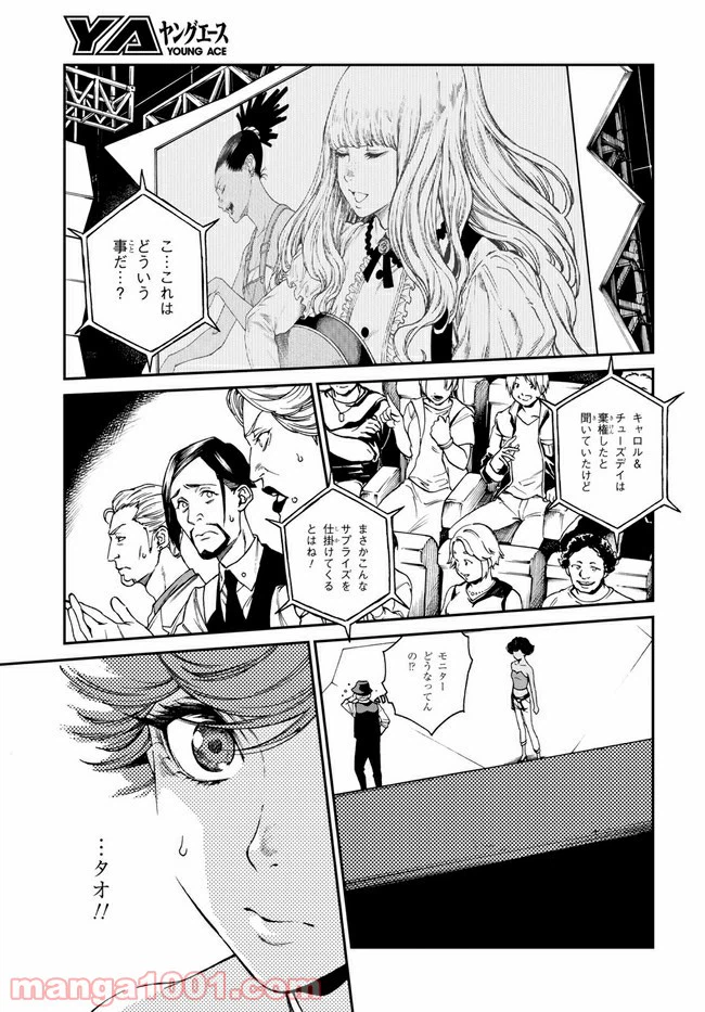 ページ 7 — 第16.2話