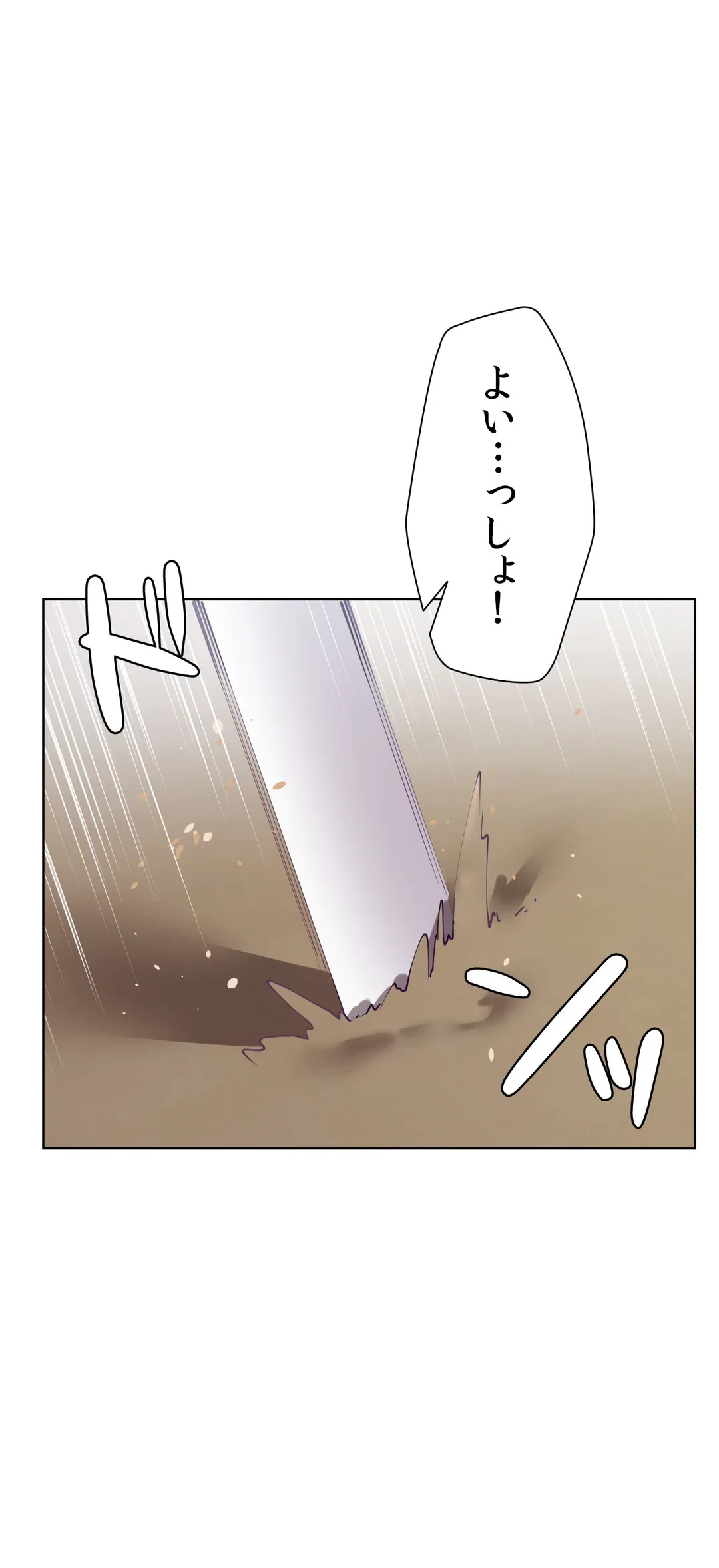 ページ 37 — 第14話