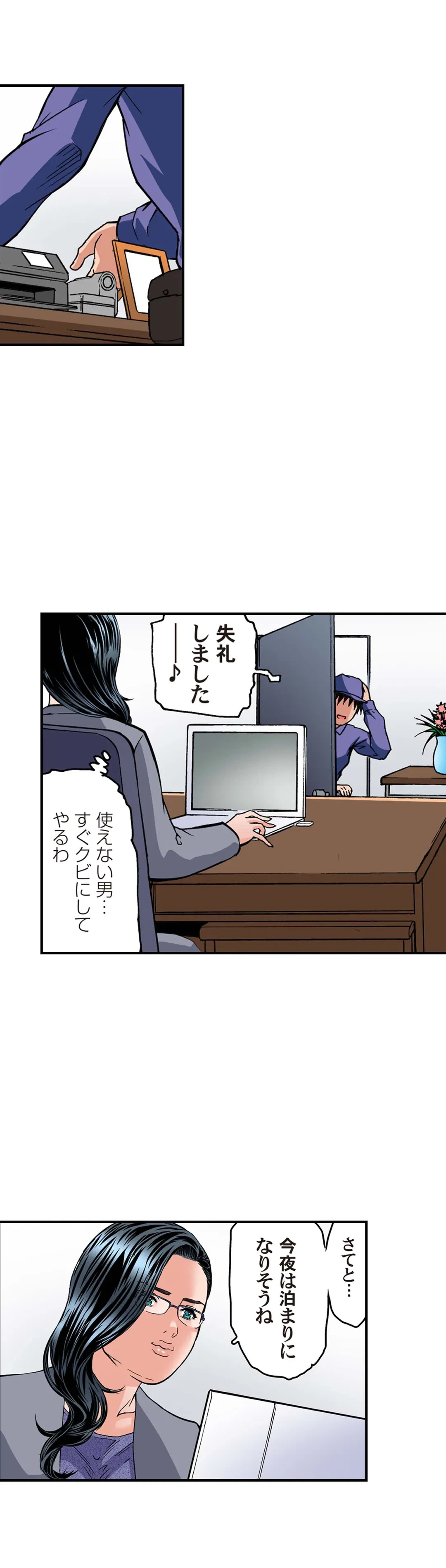 ページ 15 — 第64話