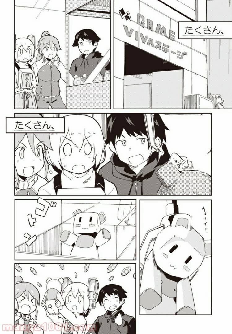 ページ 21 — 第6話