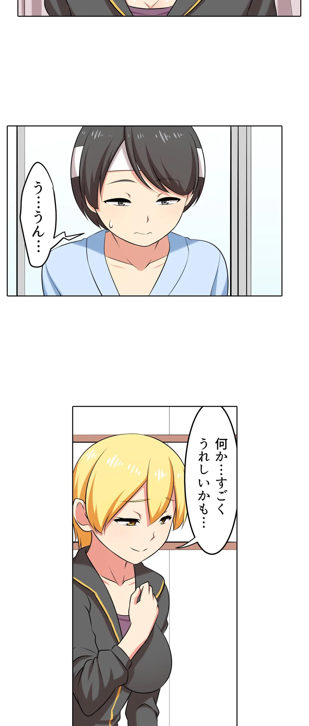ページ 31 — 第46話
