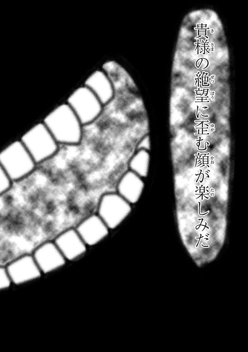 ページ 5 — 第43.2話