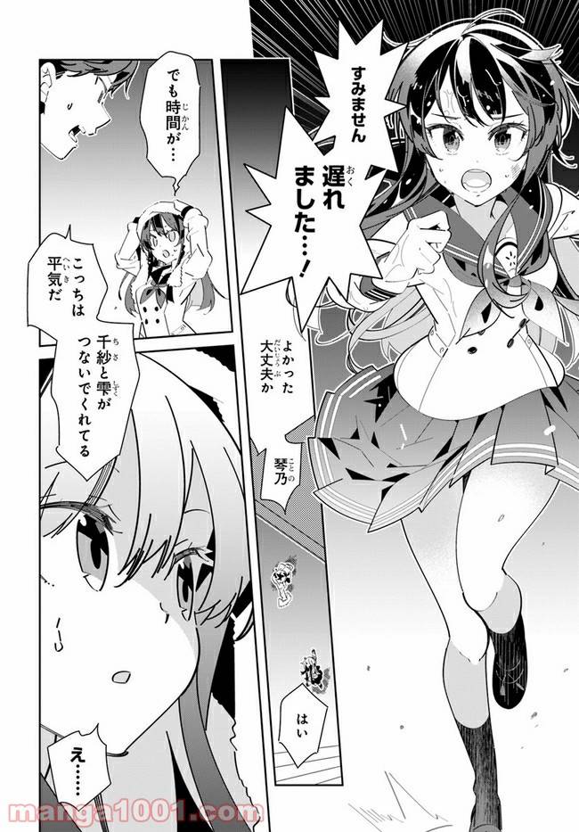 ページ 18 — 第4話