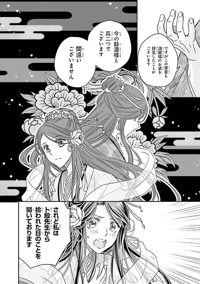 ページ 8 — 第2.3話