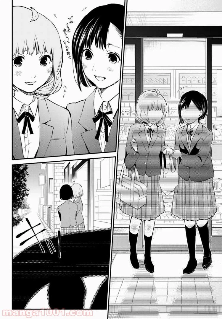 ページ 28 — 第33話
