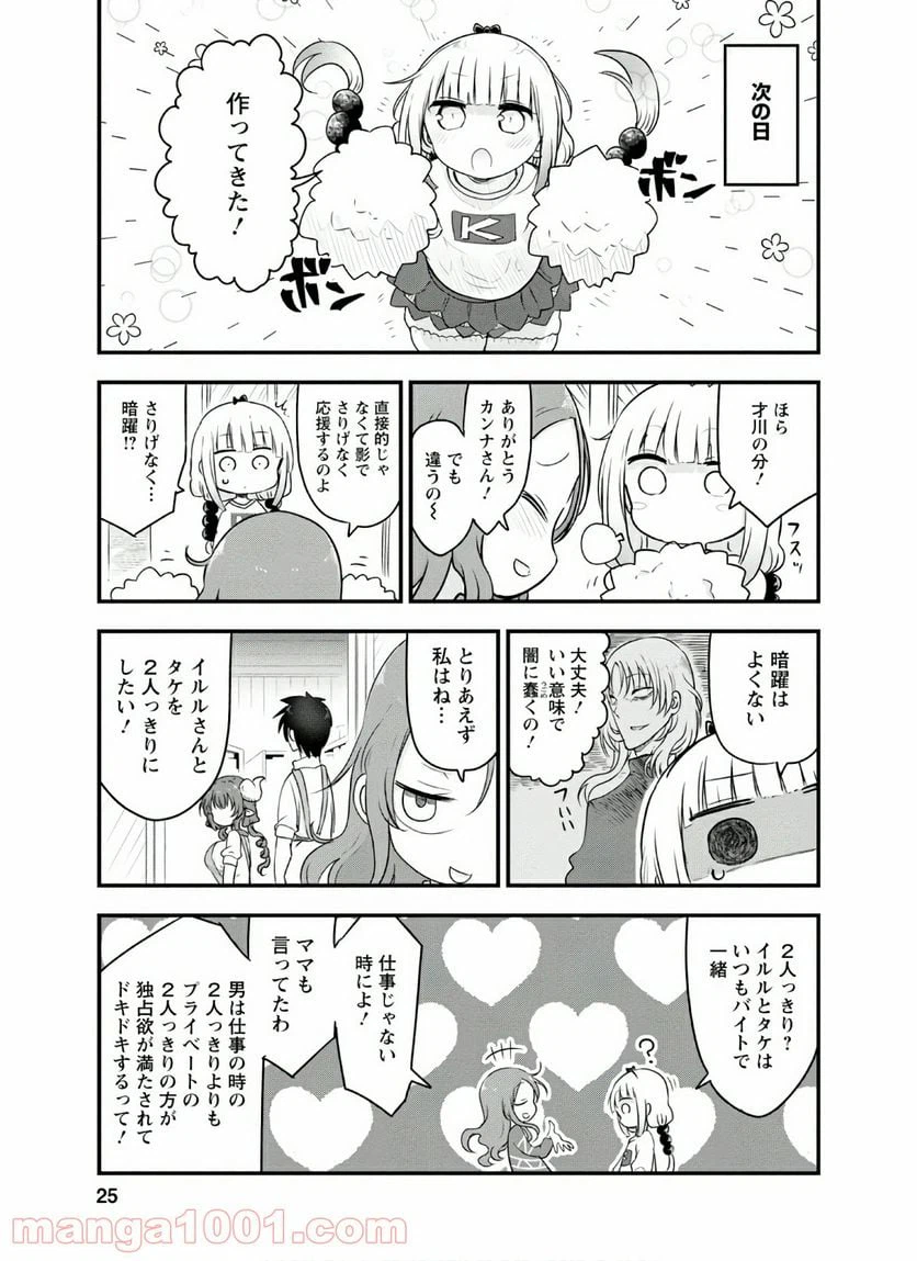 ページ 5 — 第89話