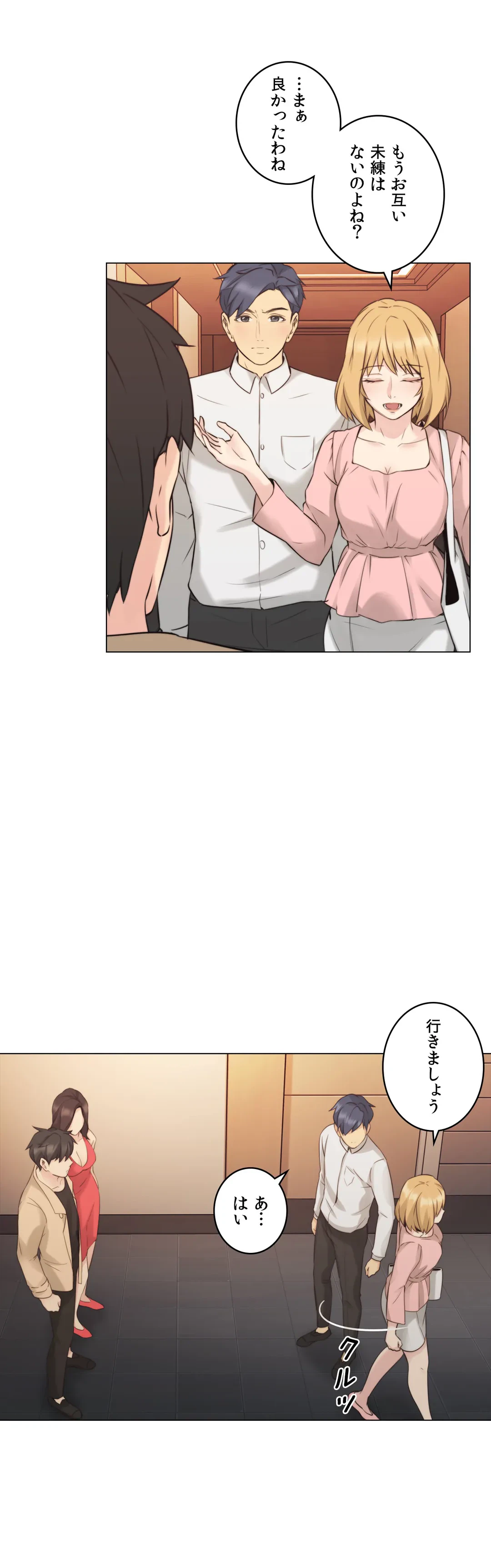 ページ 23 — 第57話
