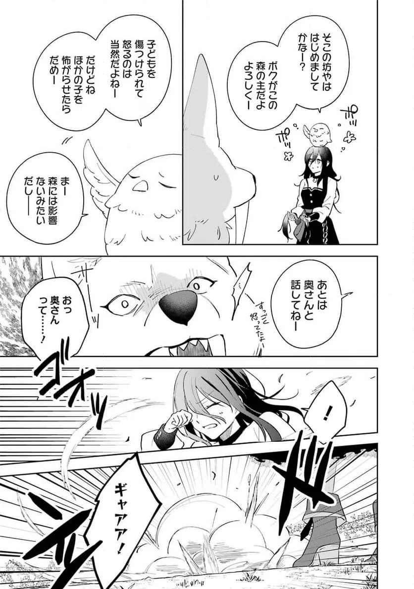ページ 13 — 第11話