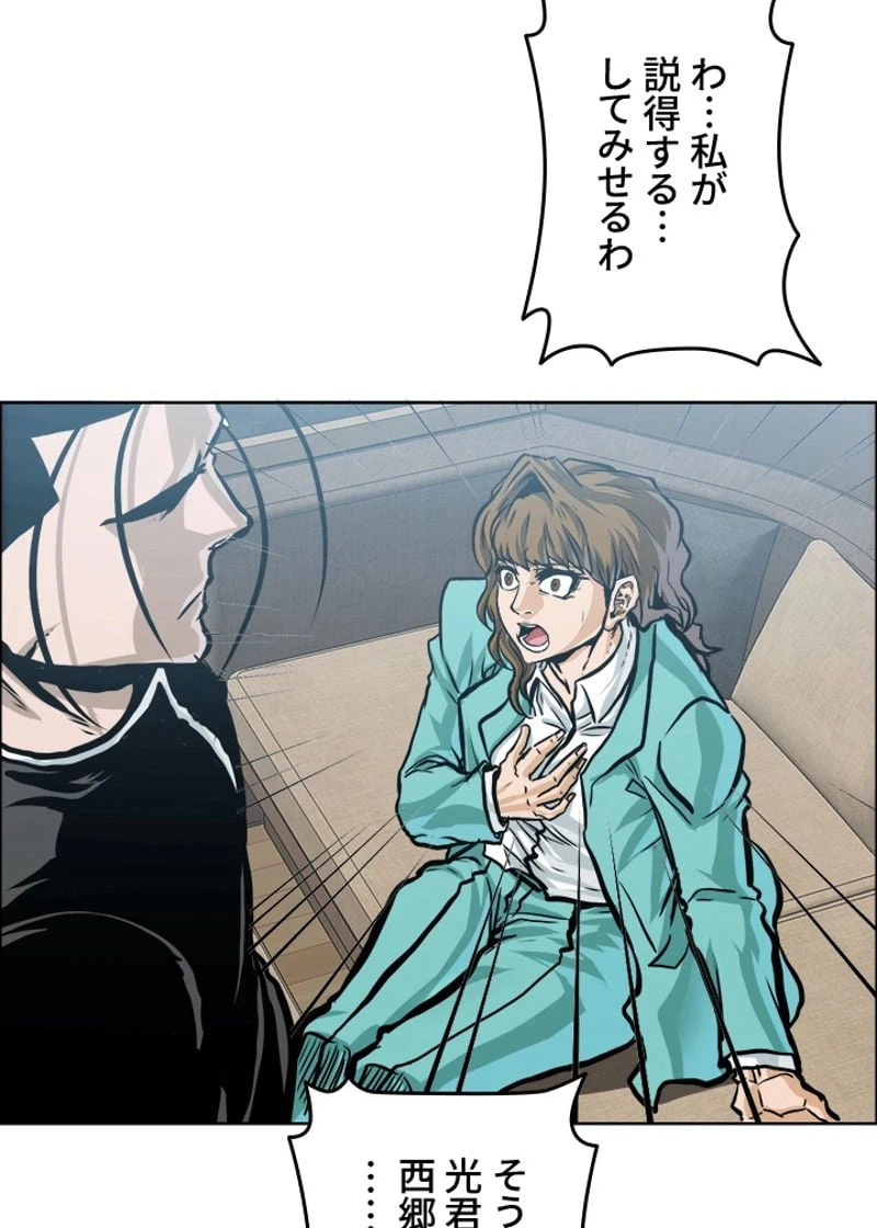 ページ 11 — 第192話