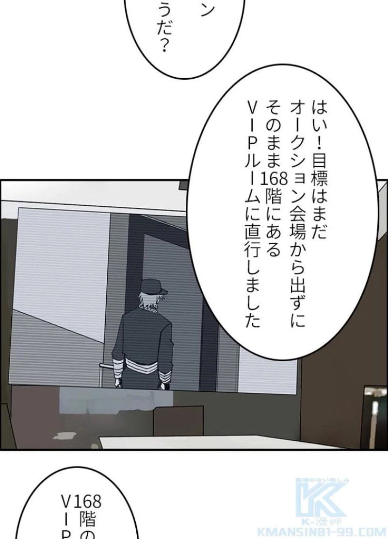 ページ 16 — 第143話