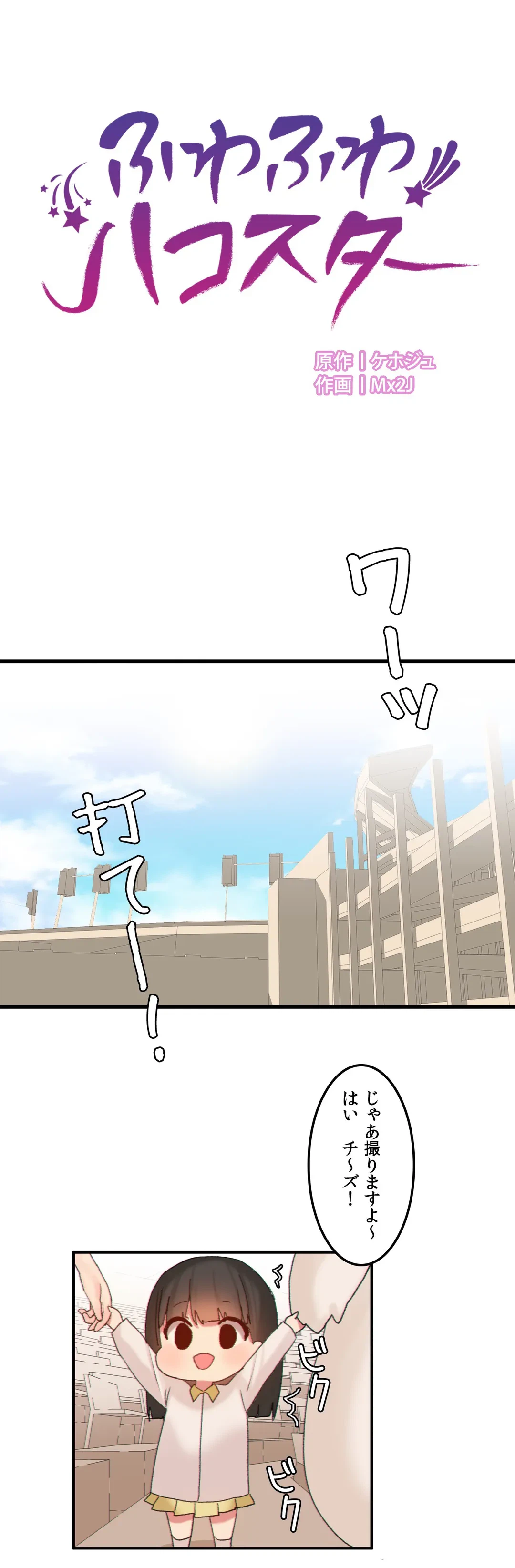 ページ 3 — 第17話