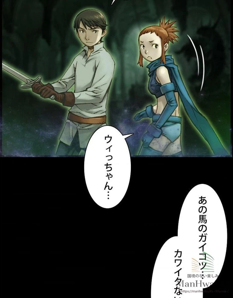 ページ 10 — 第44話