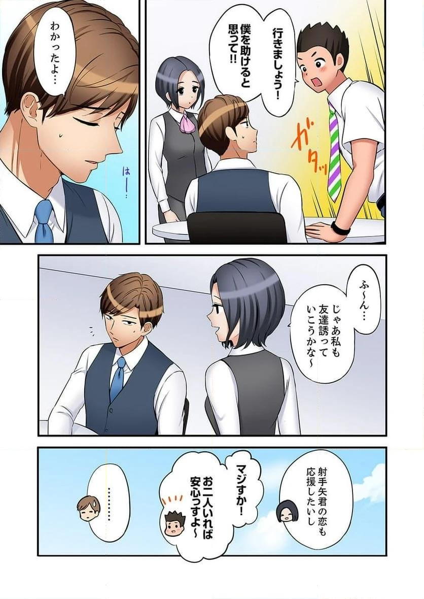 ページ 3 — 第35話