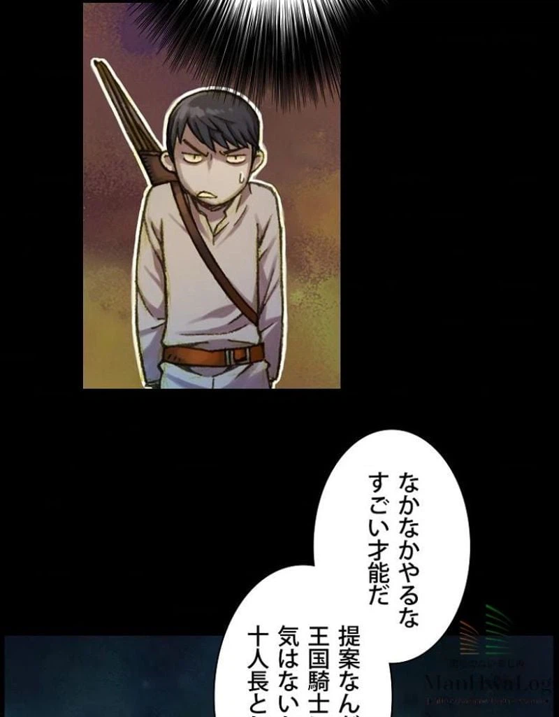 ページ 3 — 第19話