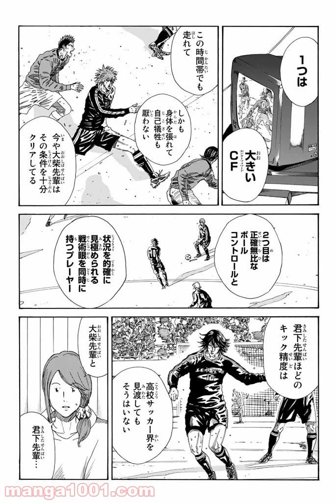 ページ 13 — 第213話
