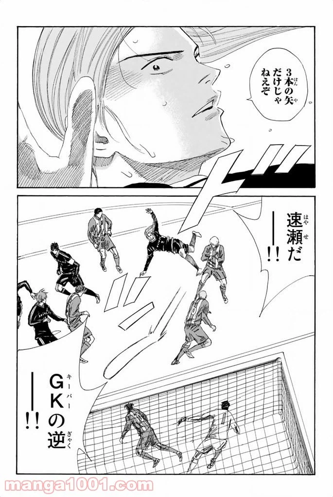 ページ 4 — 第94話