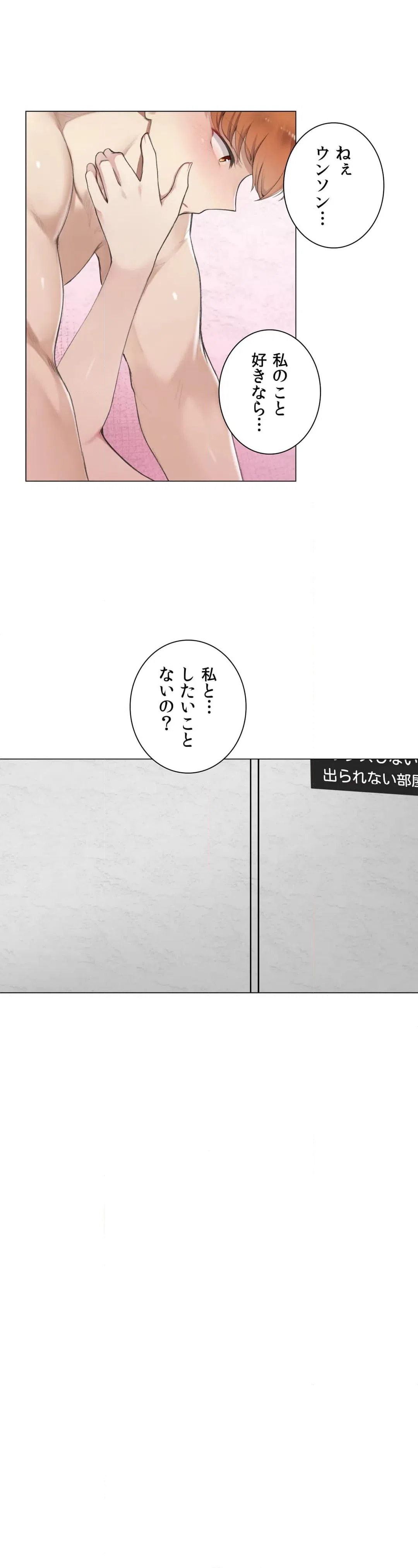 ページ 36 — 第6話